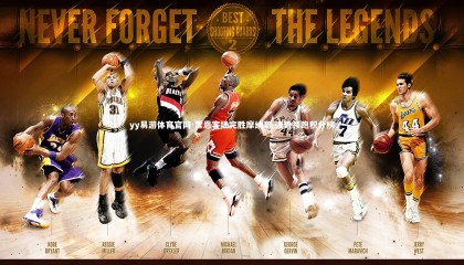 yy易游体育官网-雷恩客场完胜摩纳哥 强势领跑积分榜