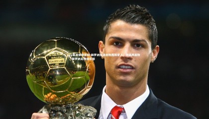 yy易游体育官网-赫罗纳主场击败西班牙人，终结两连败，赫罗纳足球俱乐部