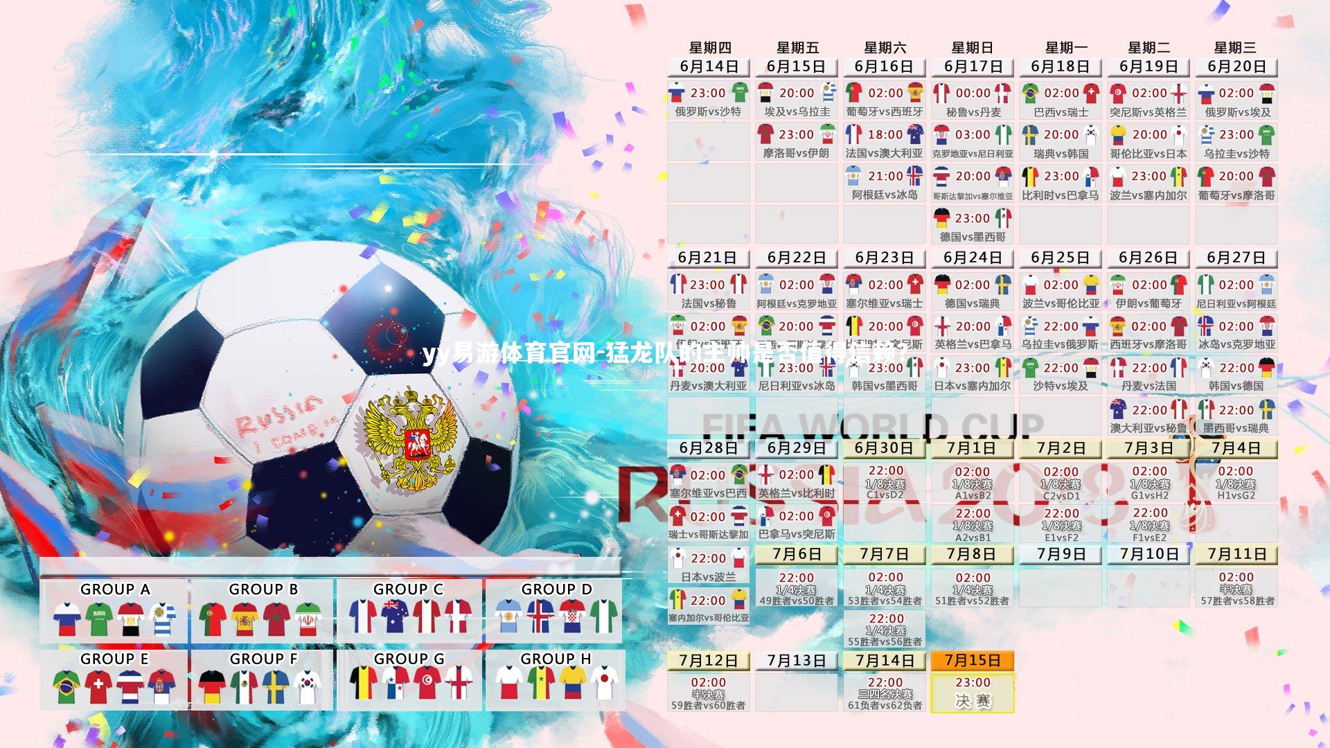 猛龙队的主帅是否值得信赖？