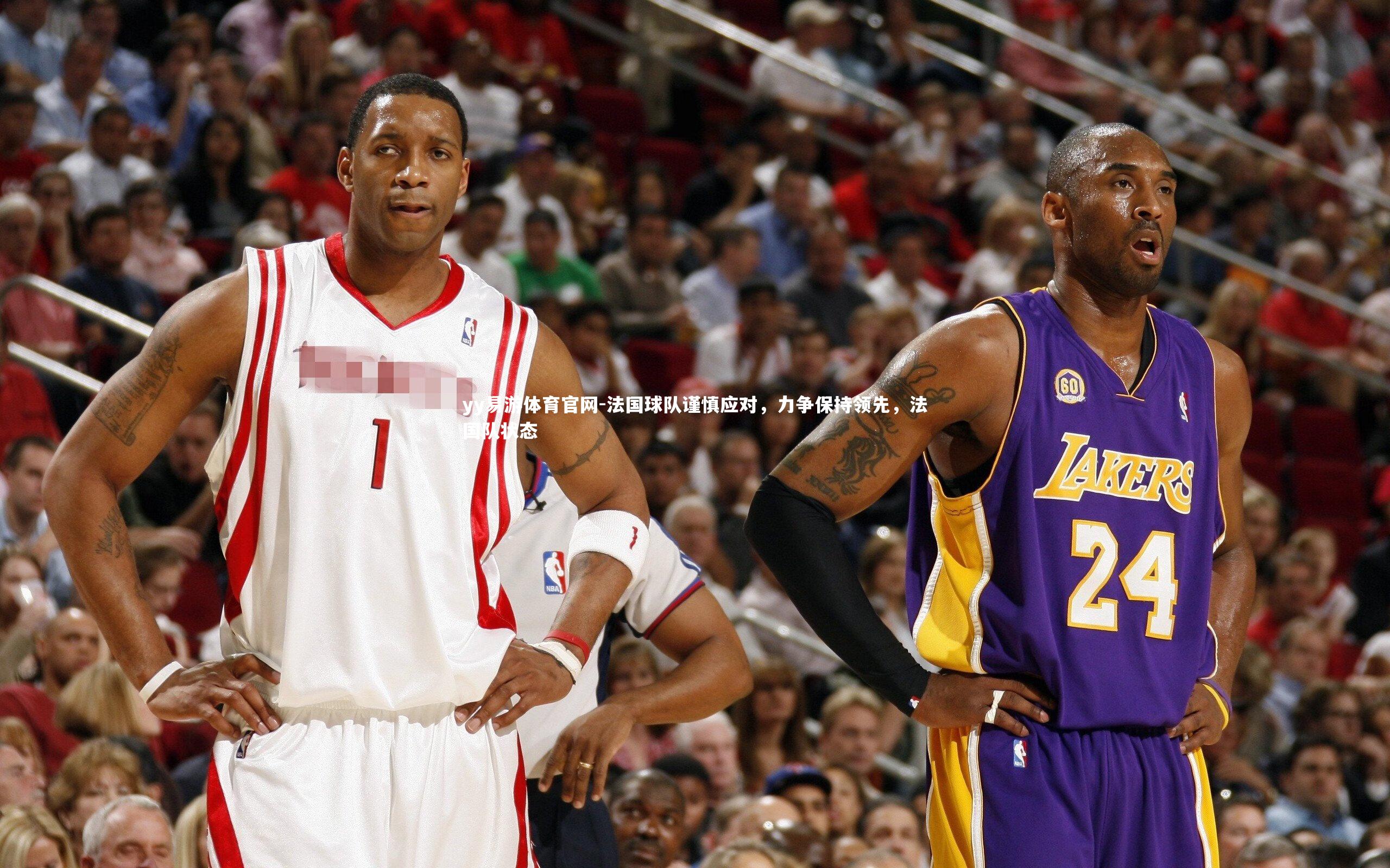 法国球队谨慎应对，力争保持领先，法国队状态