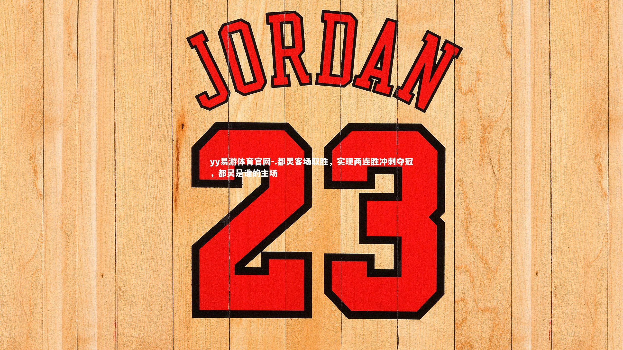 .都灵客场取胜，实现两连胜冲刺夺冠，都灵是谁的主场