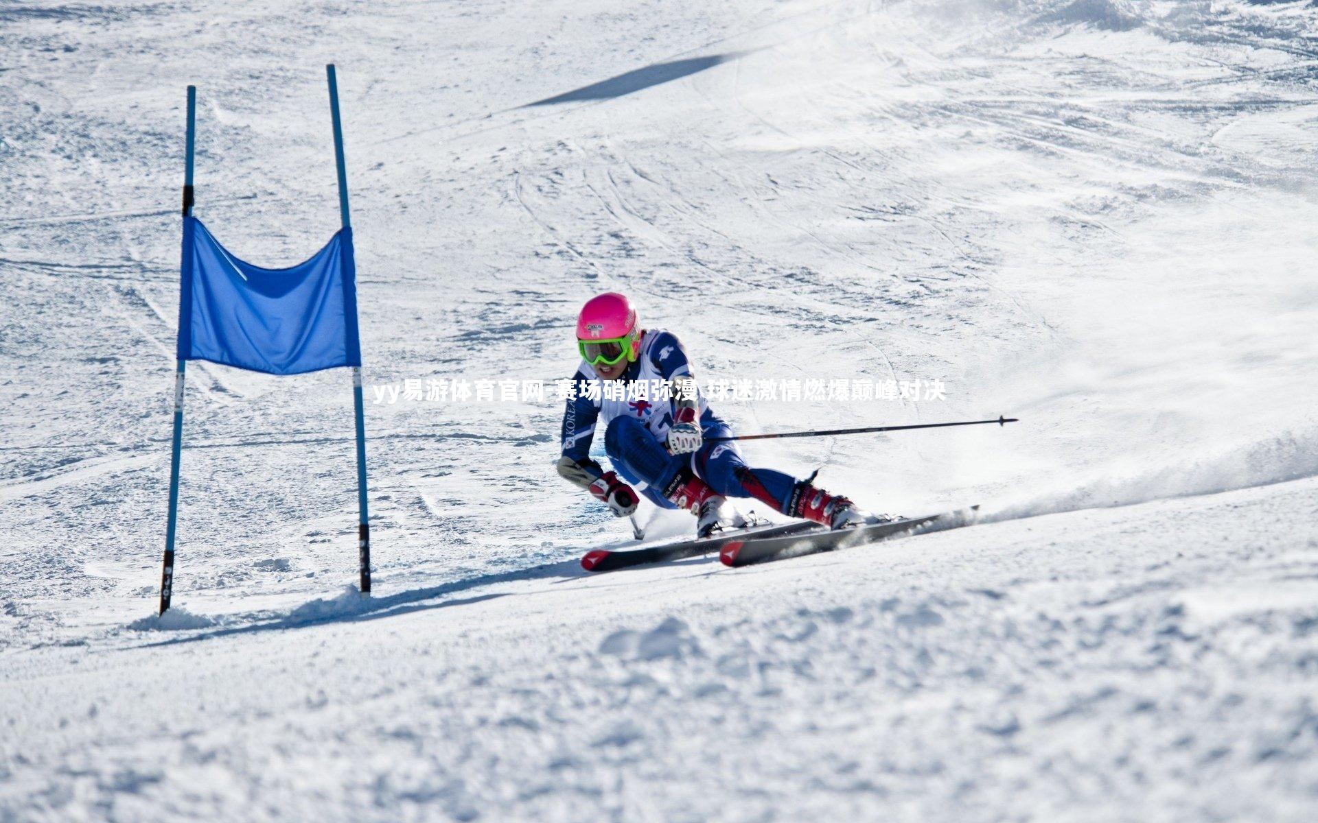 赛场硝烟弥漫 球迷激情燃爆巅峰对决